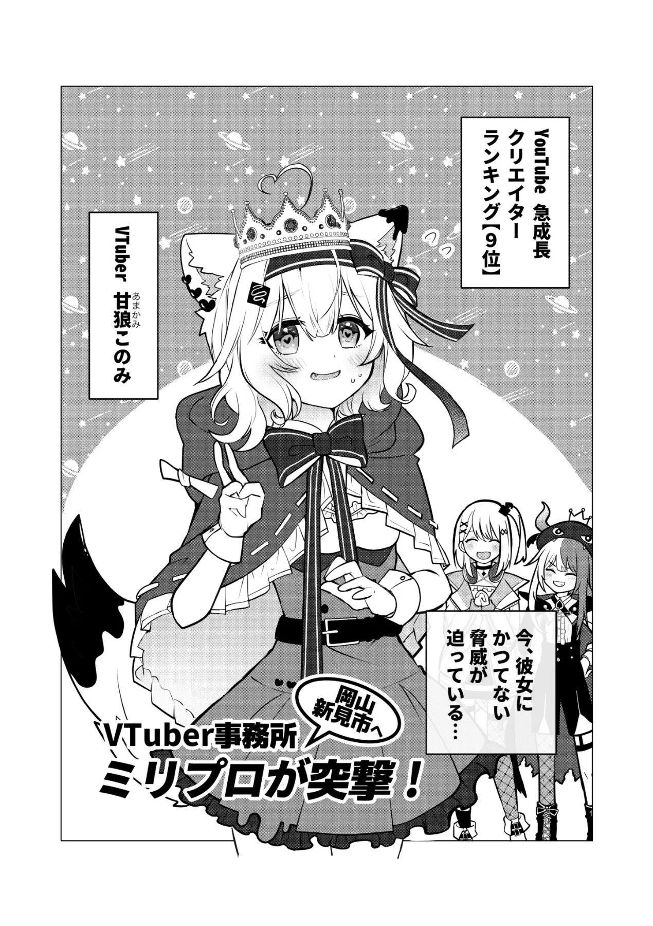 公式】まちスパチャプロジェクト