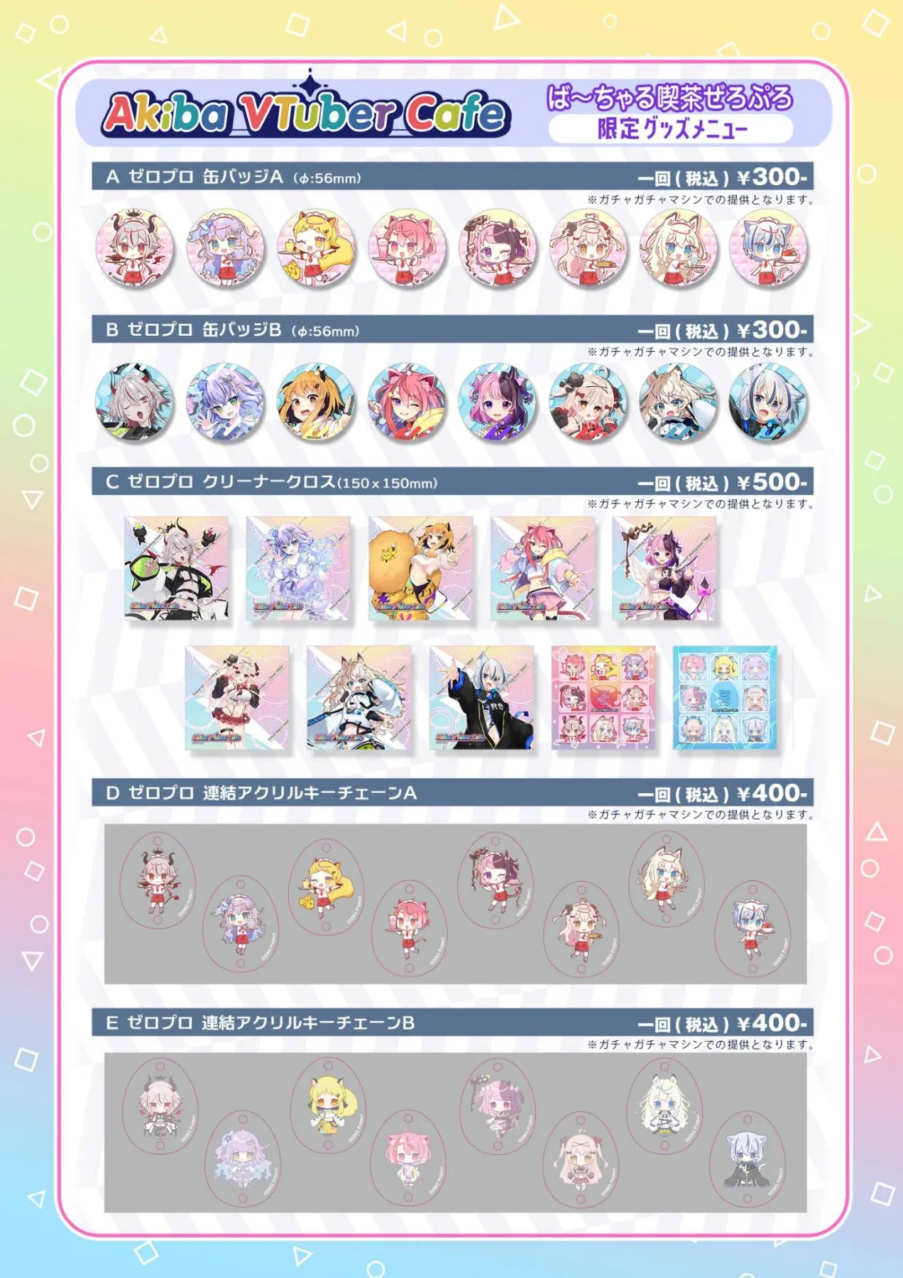 Akiba Vtuber Cafe