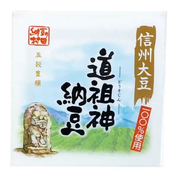 納豆沿革史 (1975年) 納豆沿革史 (1975年) 納豆沿革史 (1975年)の通販 by risa's shop