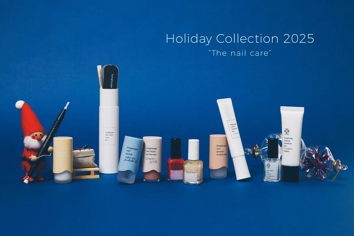 ホリデーコレクション販売開始のお知らせ ｜News｜ロングルアージュ