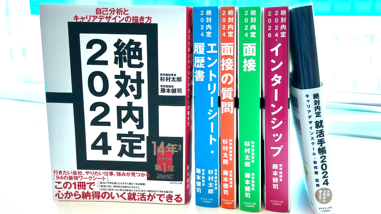 就活我究館 キャリアデザインシート 1冊 - jkc78.com