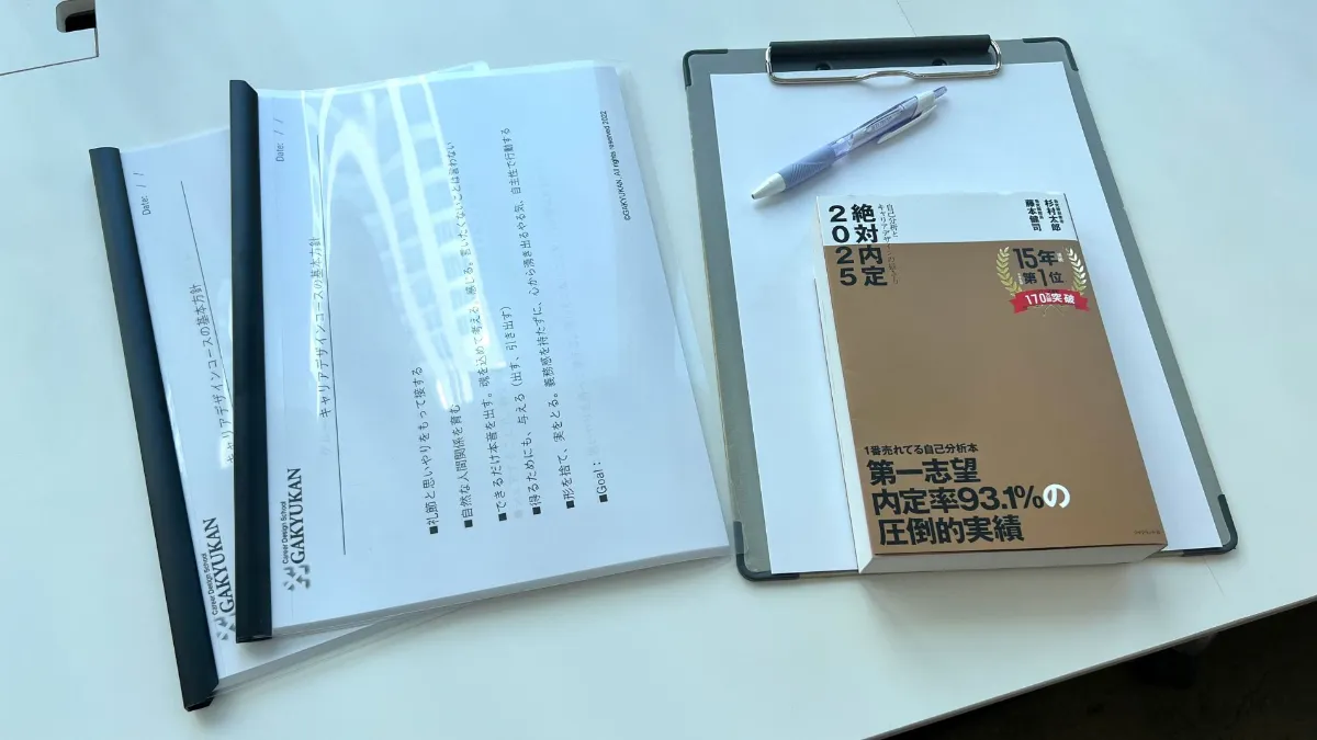 絶対内定のワークシートの使い方を解説！PDFでダウンロードして