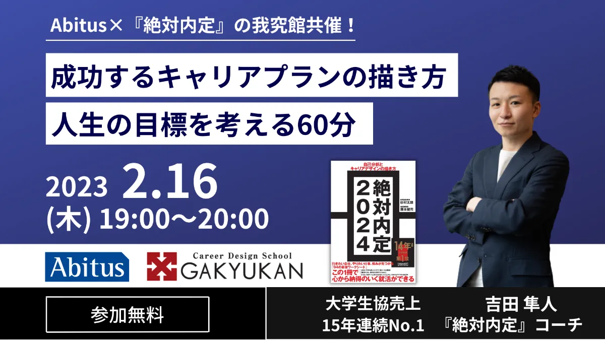 我究館主催のイベント