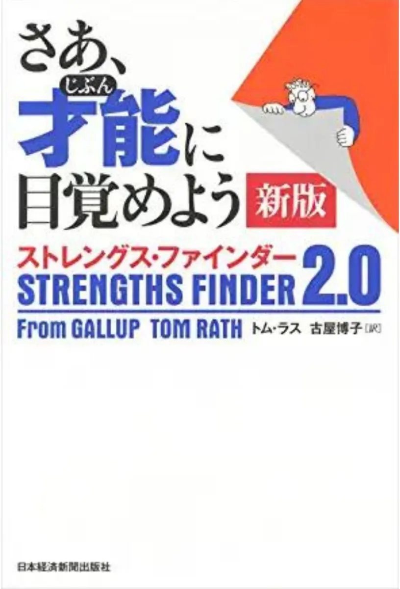 2025年】就活におすすめの自己分析本5選。内定に本当に役に立つ