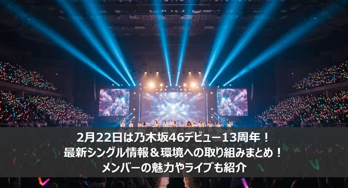 乃木坂46 楽曲タオル 21枚 まとめ売り 乃木坂46 楽曲タオル 21枚 まとめ売り
