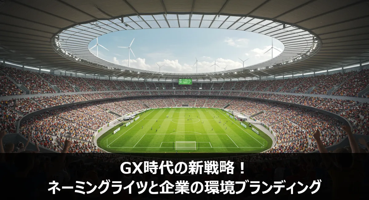金融機関の悩みの種 ファイナンスド・エミッションについて