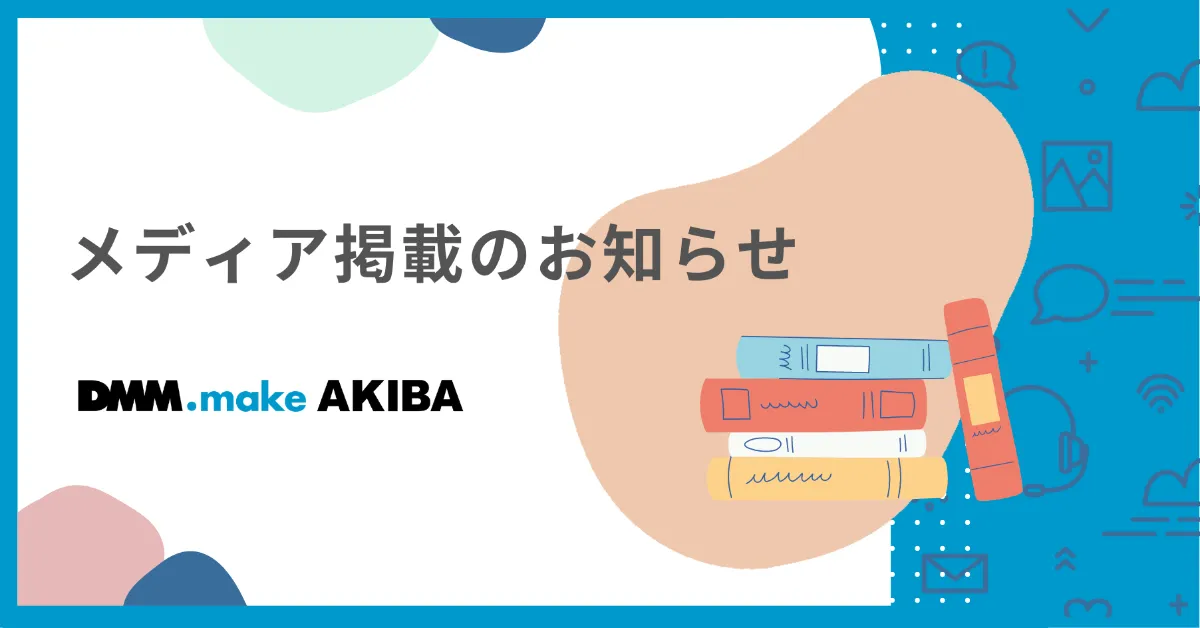 8月1日(火)発売の日経トップリーダーに、パートナ企業 イワキテック