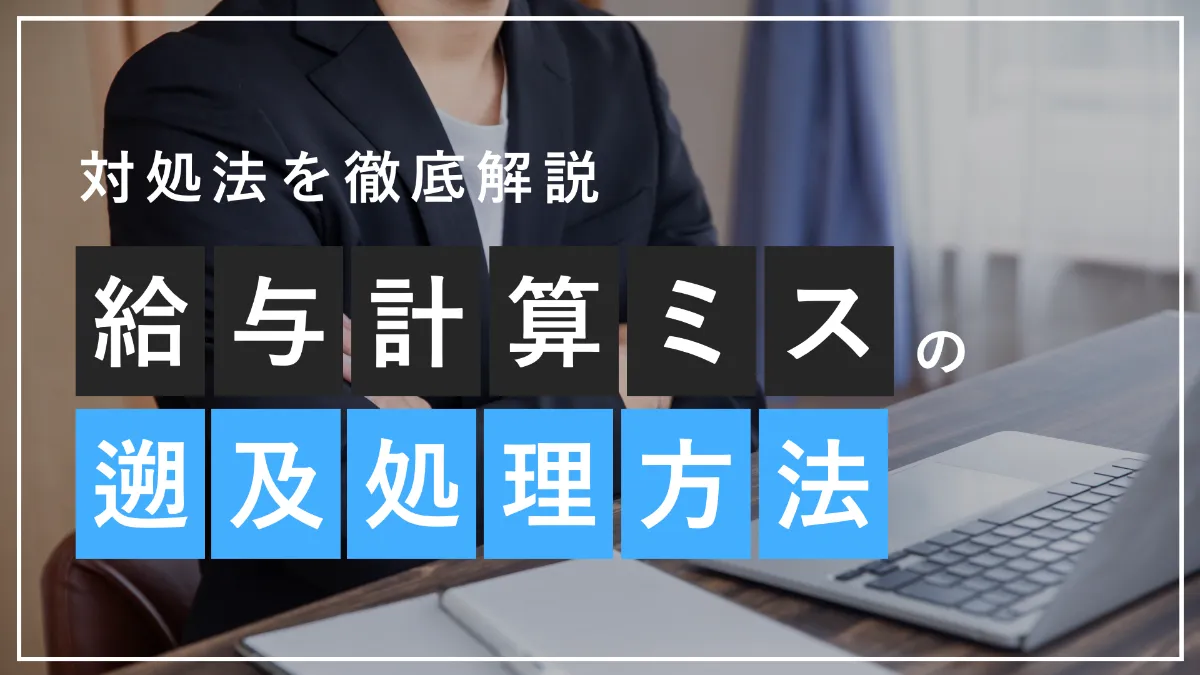 問題社員トラブル円満解決の実践的手法 ～訴訟発展リスクを9割