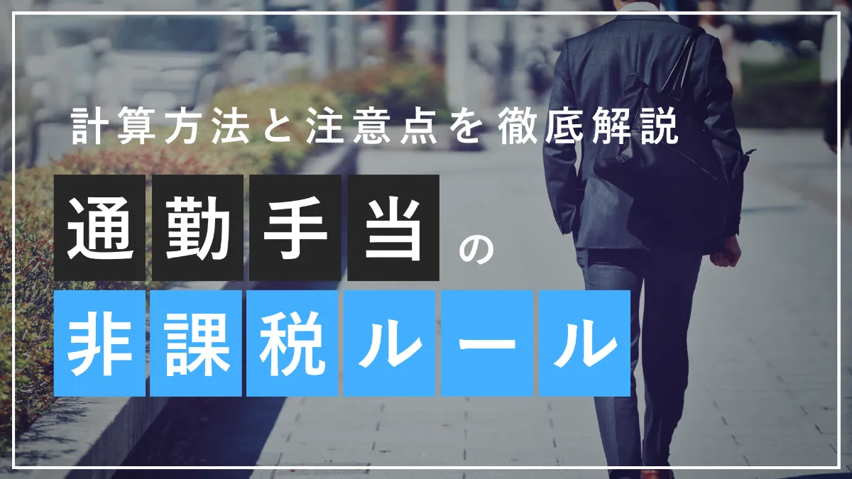 問題社員トラブル円満解決の実践的手法 ～訴訟発展リスクを9割