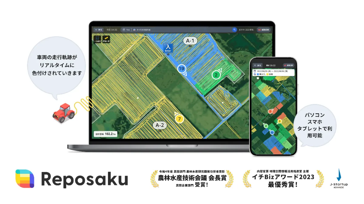 CEATEC 2024出展》【レポサク】超高精度GPSロガーで「挿すだけ