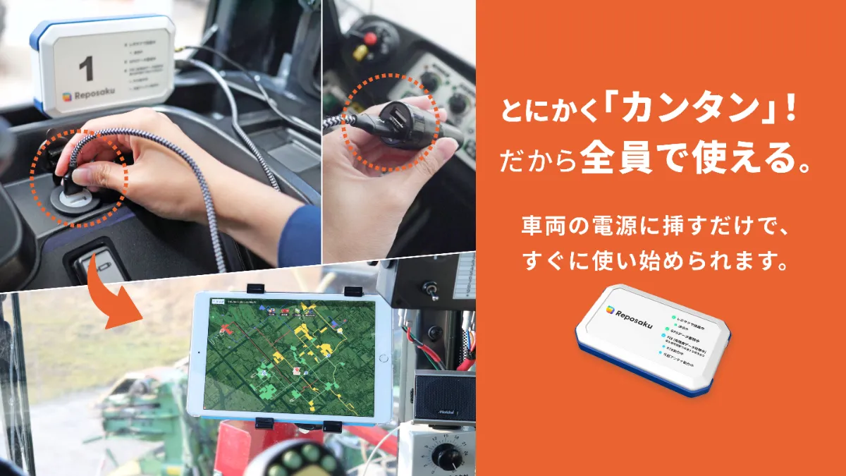 CEATEC 2024出展》【レポサク】超高精度GPSロガーで「挿すだけ