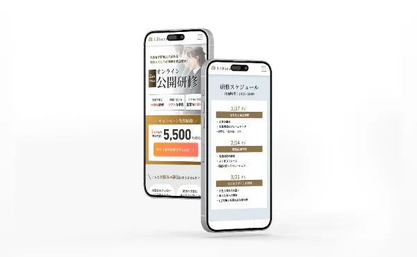 オンライン公開研修