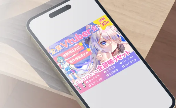 Vtuberアイキャッチ