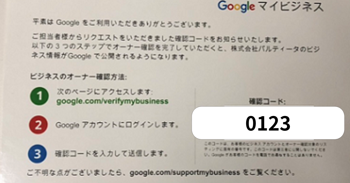 適当な価格 Googleビジネスプロフィールのオーナー確認の方法について解説 ダイニングテーブル