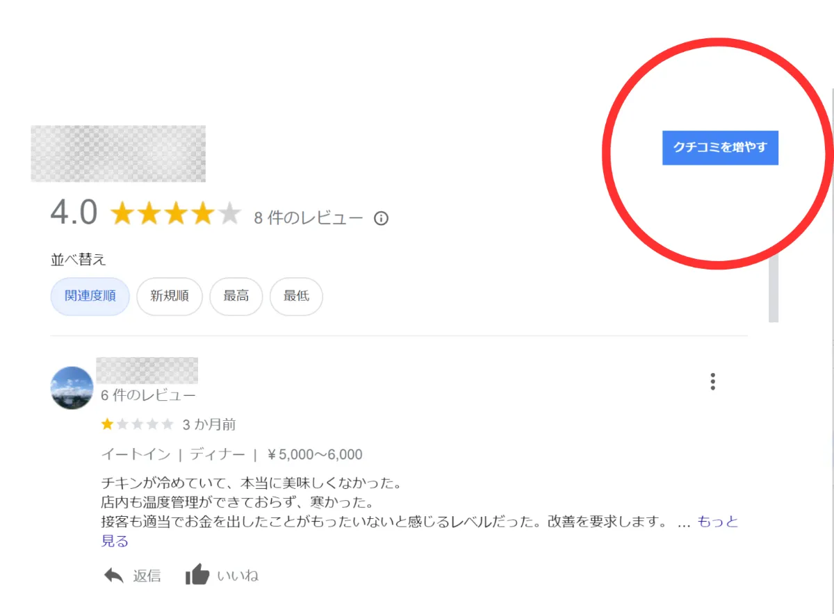 Googleビジネスプロフィールの活用方法、使い方を徹底解説 │STOREPAD