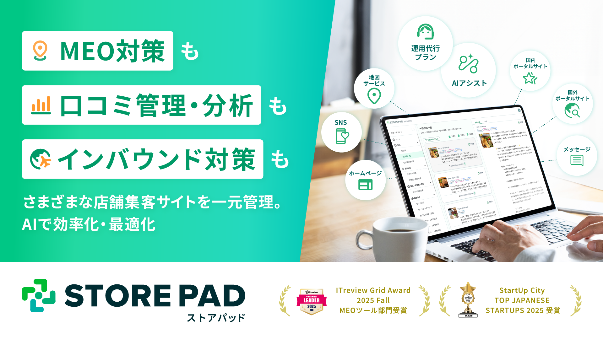 Yahooにログインできない！ログイン方法や確認コードまで解説 │STOREPADマガジン│店舗集客メディア