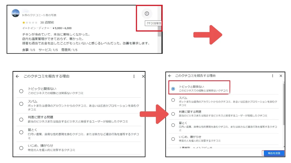 Googleビジネスプロフィールでサクラの口コミを書いてはいけない理由。ポリシーポリシー違反と影響を解説 │STOREPADマガジン│店舗集客メディア