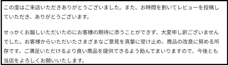 口コミやクレームへの効果的な返信例文集:印象アップのポイントも徹底 口コミやクレームへの効果的な返信例文集:印象アップのポイントも徹底