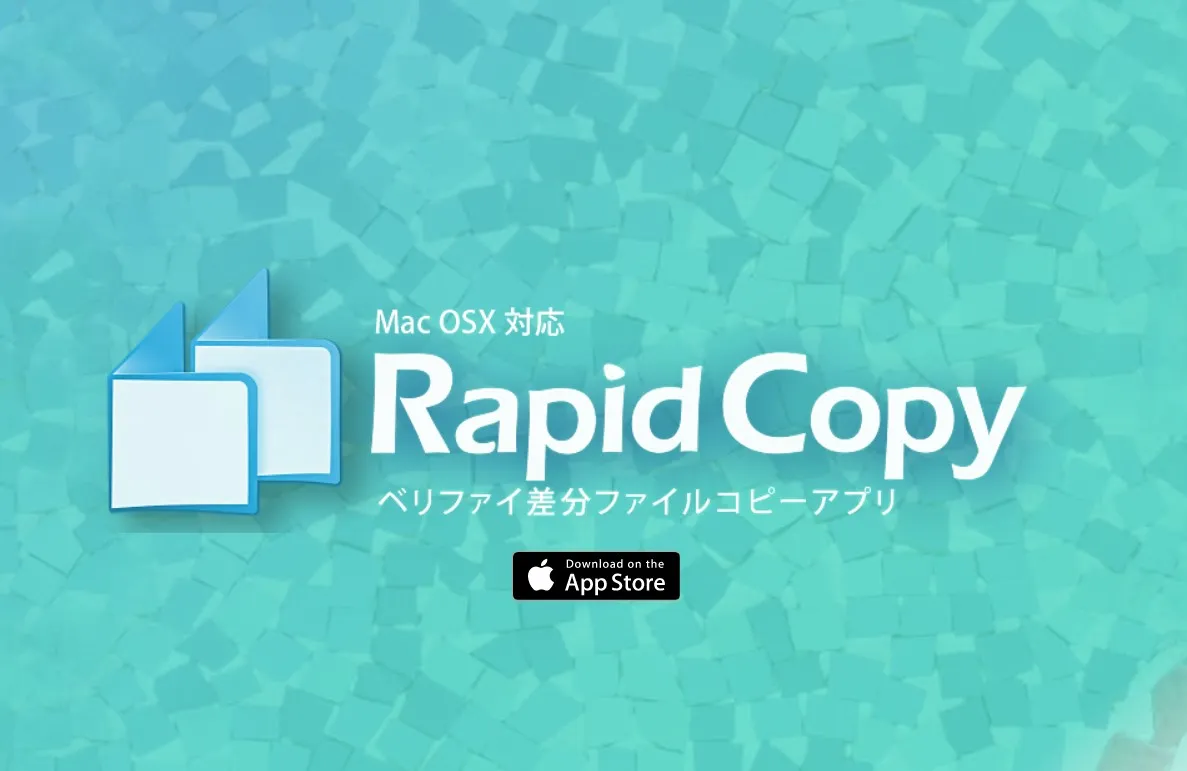 RapidCopy | L'espaceVision (レスパスビジョン) RapidCopy | L'espaceVision (レスパスビジョン)