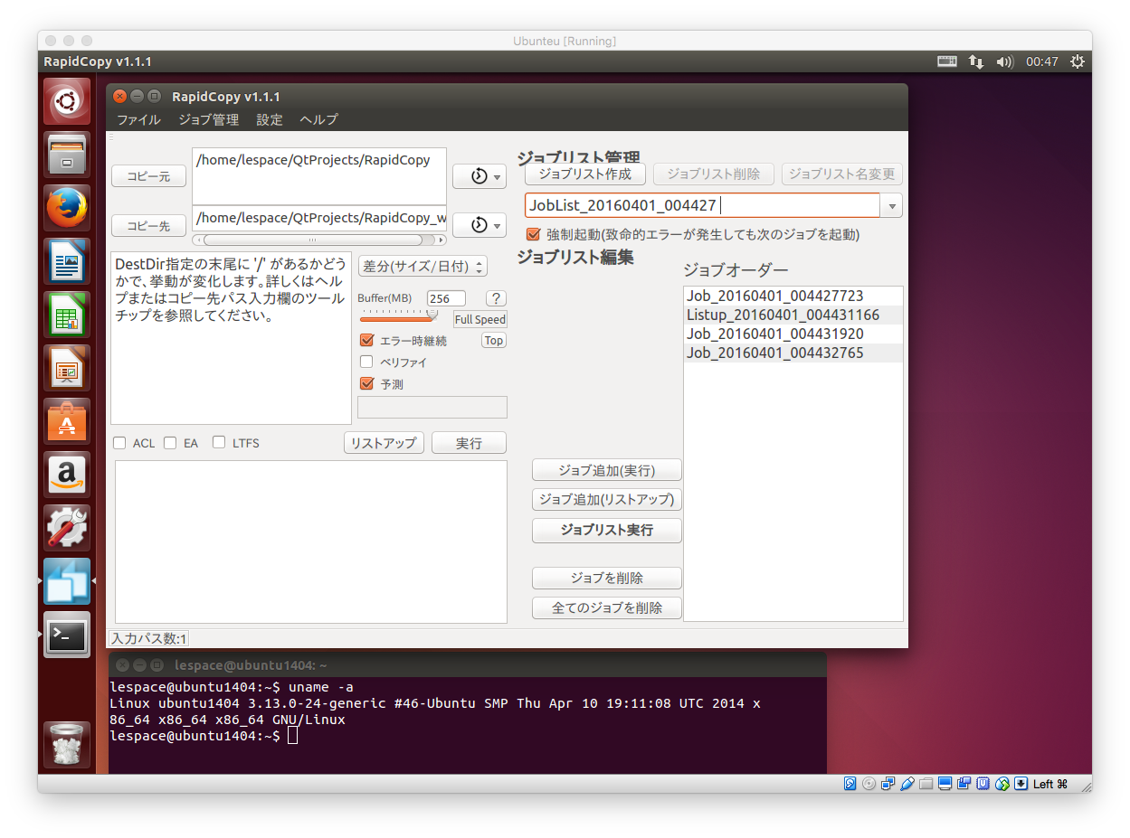 RapidCopy for Linux | L'espaceVision (レスパスビジョン) RapidCopy for Linux | L'espaceVision (レスパスビジョン)