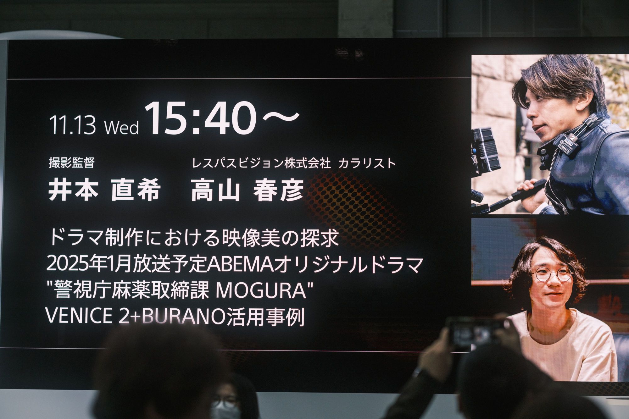 いきなりTLH ビギナーとその指導者のために (OGS NOW basic 2) InterBee2024 SONY様セミナーご来場いただきありがとうご