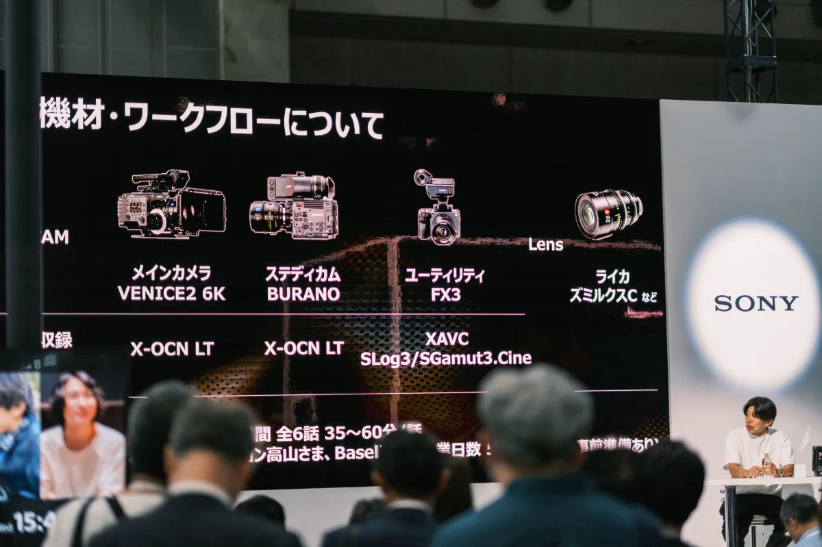 InterBee2024 SONY様セミナーご来場いただきありがとうご