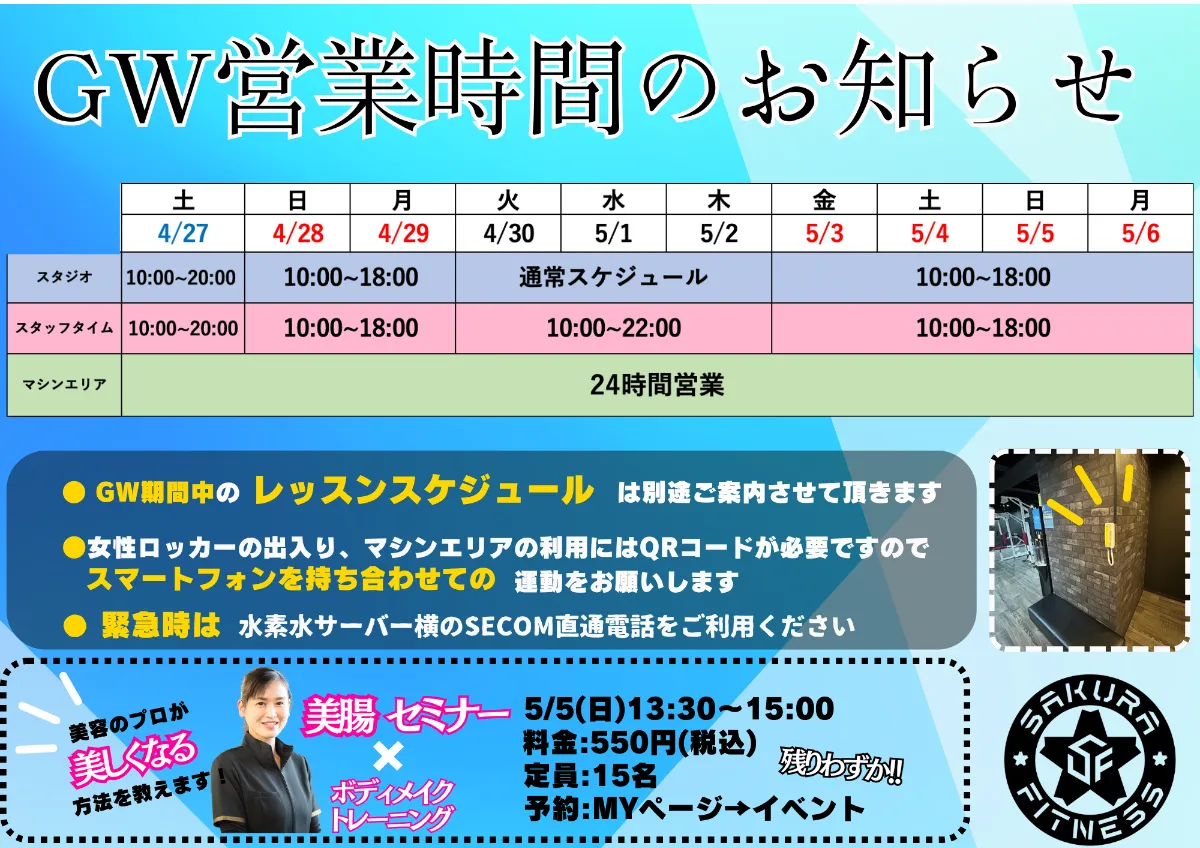 さくら様ご確認ページ つなが