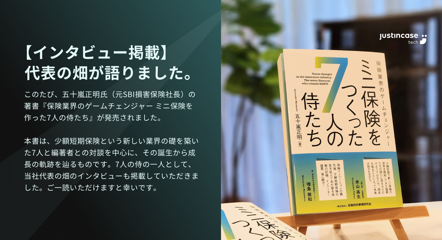 生命保険7つの謎　契約者をまもる49のカギ　消費者のための保険研究グループ　編 Amazon.co.jp: 法人契約の生命保険で失敗しないためのポイント