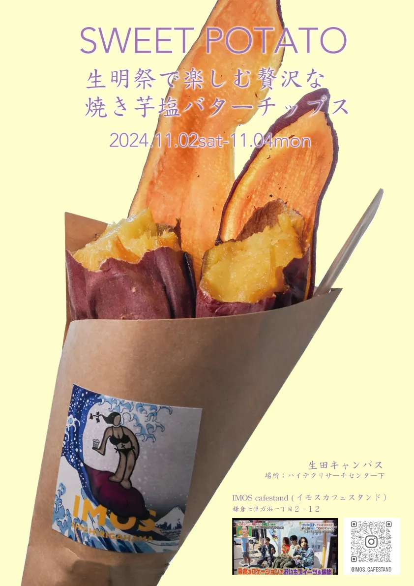 ネット専売品　焼き芋機器 　炭火式　イベント　54800円　軽トラ　学園文化祭り ネット専売品 焼き芋機器 炭火式 イベント 44800円 軽