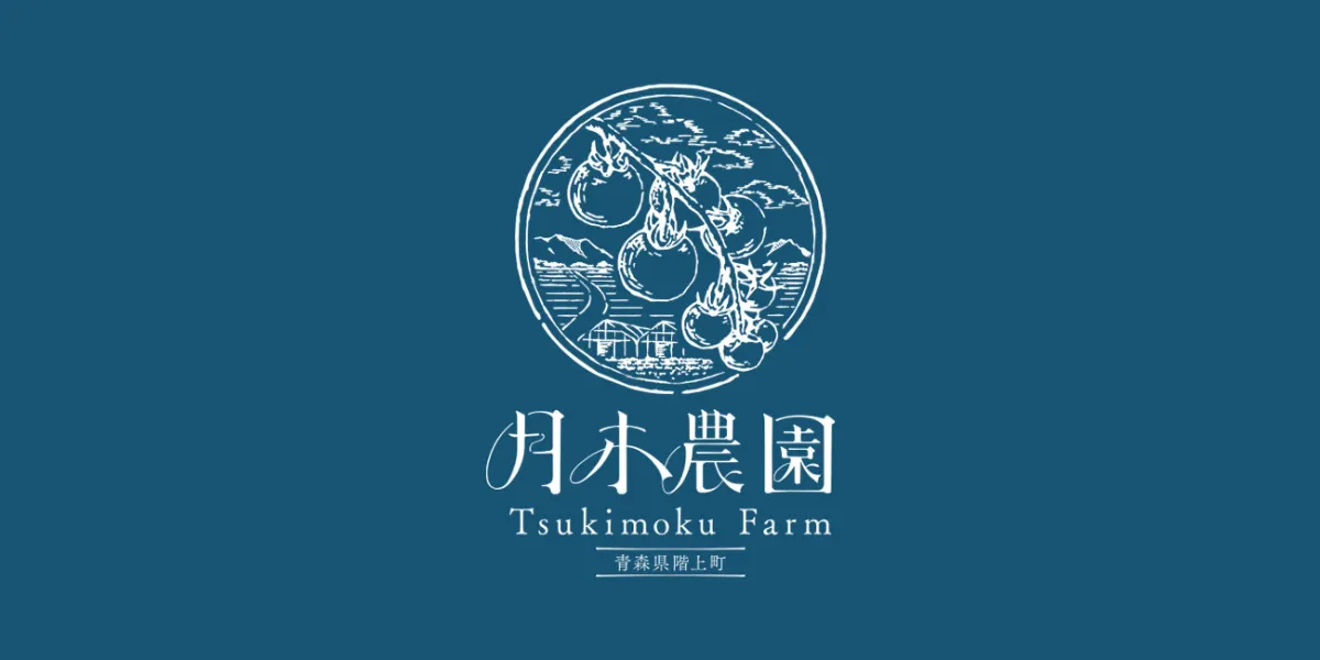 ツメトギハウス トマトデザイン ツメトギハウス トマトデザイン ツメトギハウス トマトデザイン