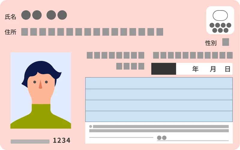 マイナンバーカードのイメージ