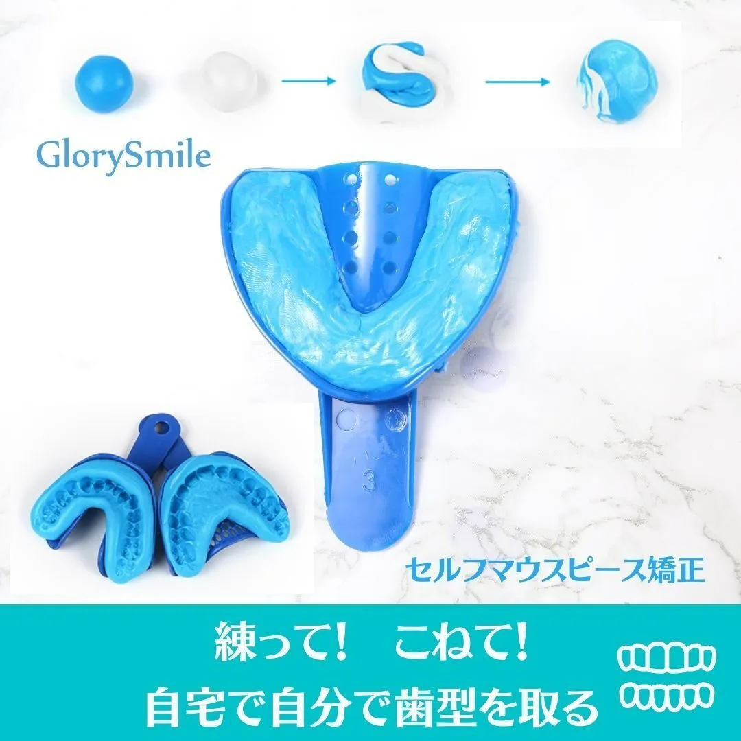 グローリースマイル ホームホワイトニング グローリースマイル ホームホワイトニング