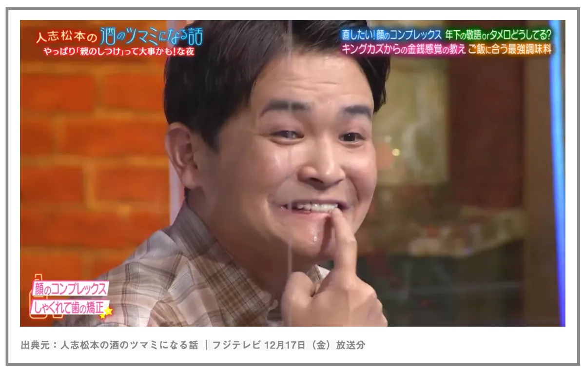 千鳥 ノブさんが歯科矯正を開始 下の歯が全員寝そべる とはどんな状態 歯科矯正ブログ マウスピース矯正 Oh My Teeth