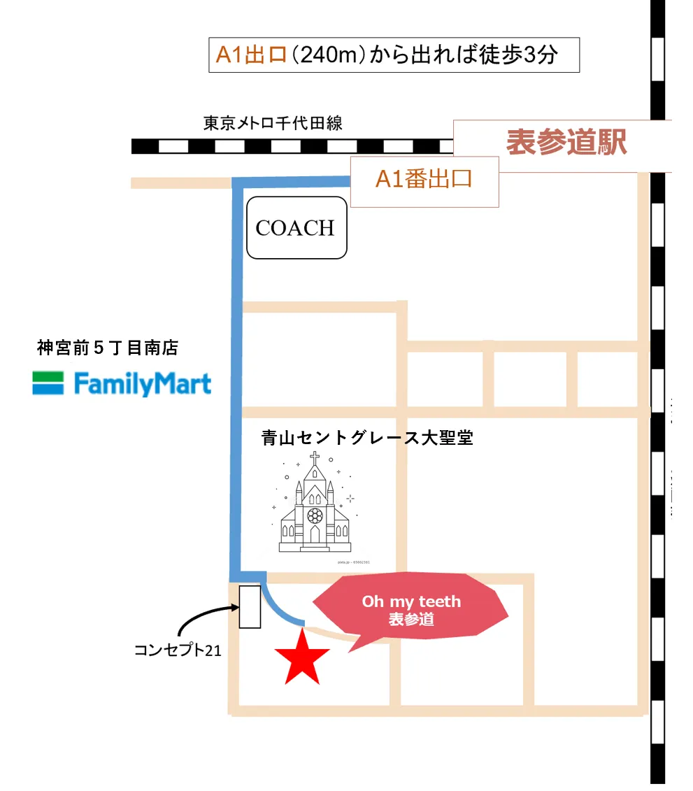 表参道駅からの Oh My Teeth 表参道 へのアクセス方法 自宅でマウスピース矯正 Oh My Teeth 表参道駅からの Oh My Teeth 表参道 へのアクセス方法 自宅でマウスピース矯正 Oh My Teeth