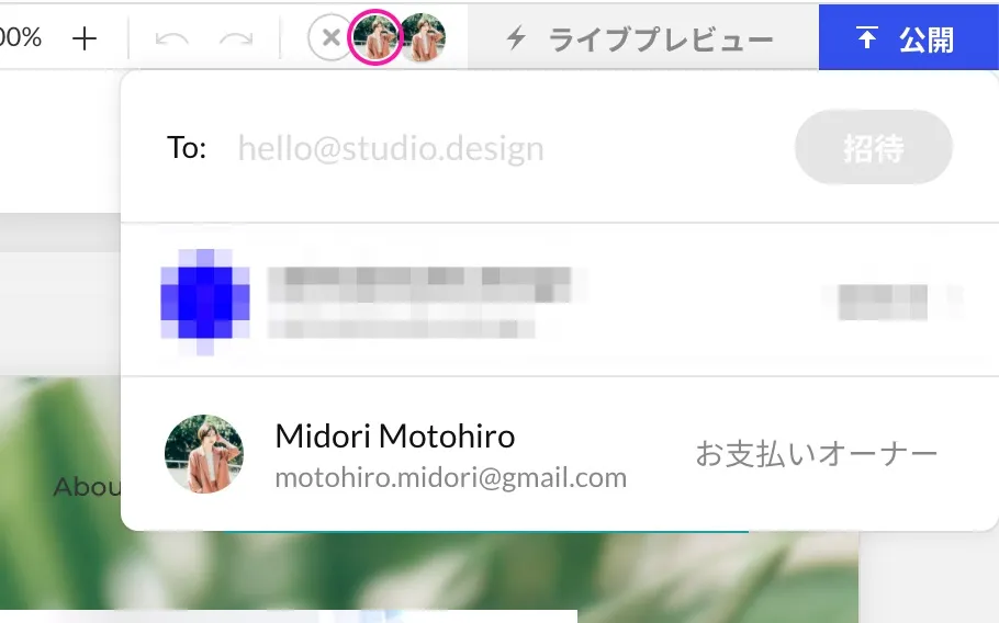Studioの権限設定はどうなっている Studio制作 Web制作に関するお役立ち情報丨miroworks