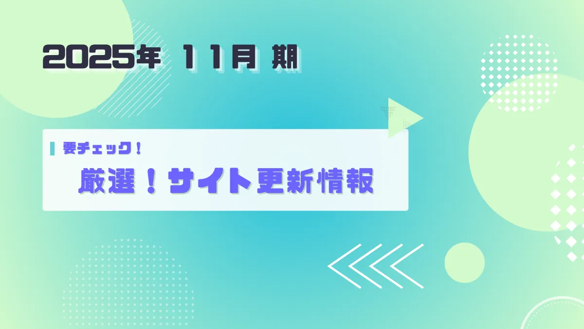 長野県デジタル化一貫支援サイト