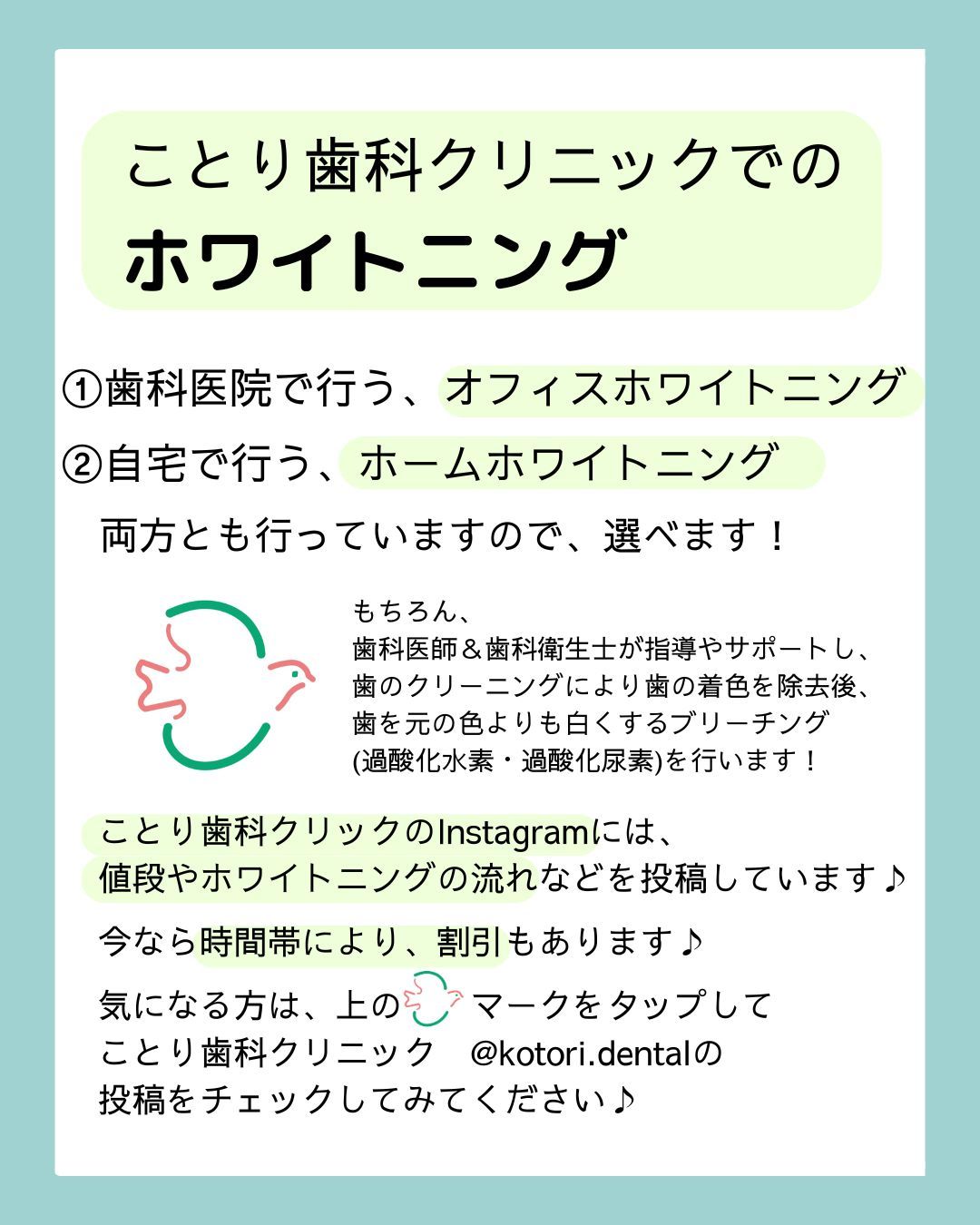 高崎市の小児歯科・歯医者なら「ことり歯科クリニック」
