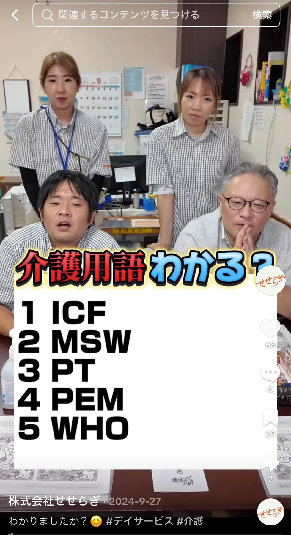 TikTokマーケティングとは？集客の成功事例をもとに戦略や注意点を徹底解説 ｜SNS運用なら「ニチヨウビ」