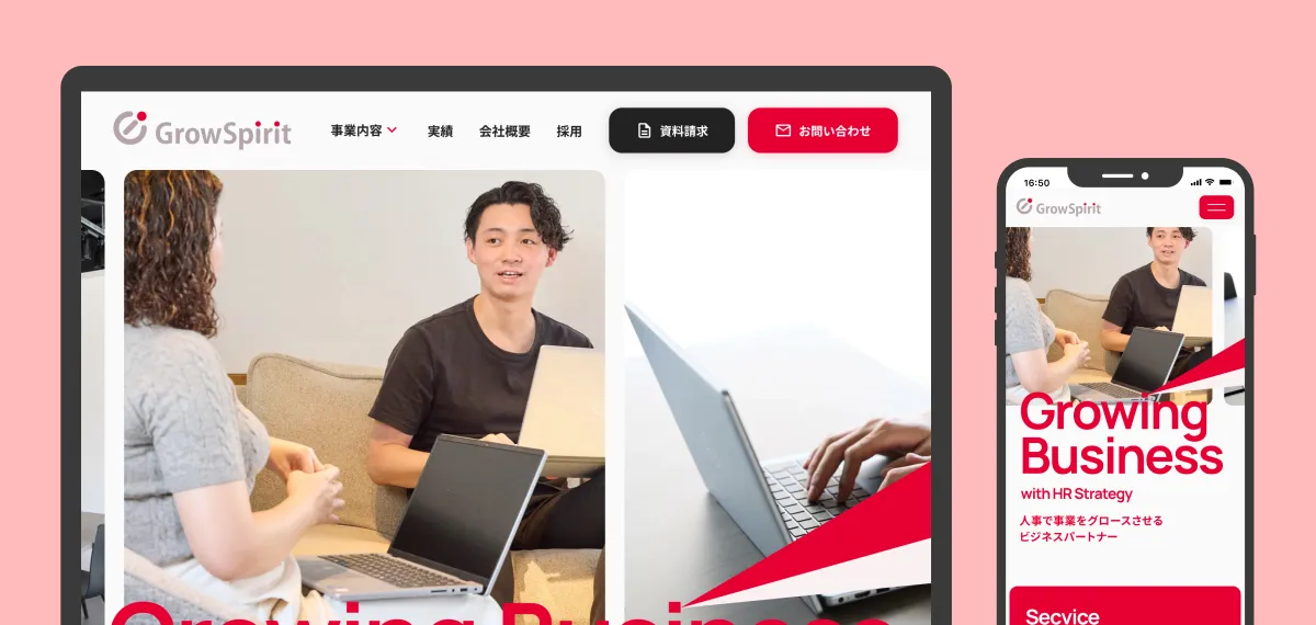 別ページ 参考画像 見やすいデザインのホームページ15選！構成やデザインのポイントも解説