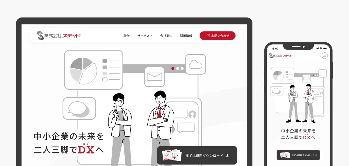 シンプルなホームページ20選！特徴やデザインのポイントも解説｜株式