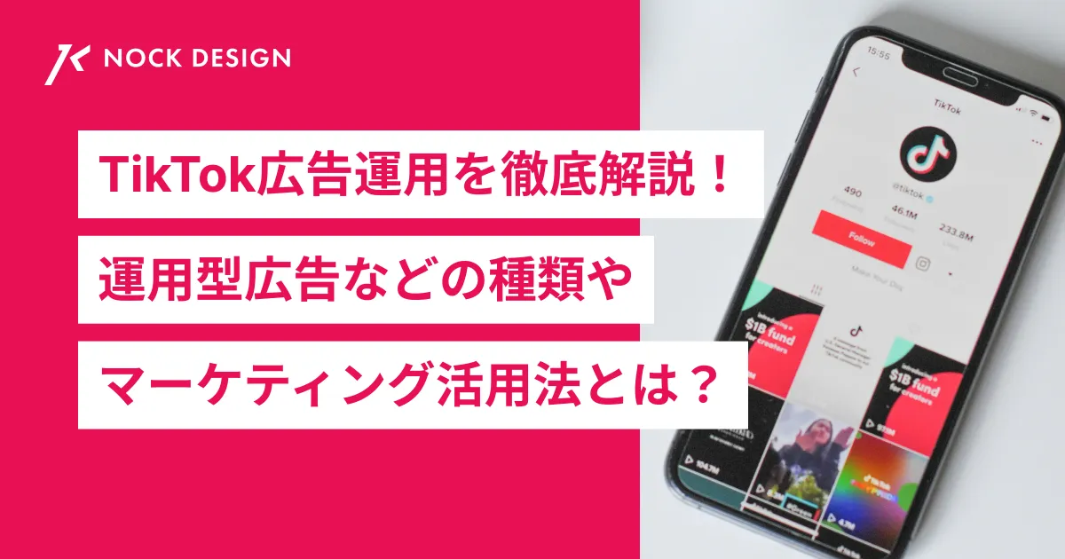 TikTok広告の動画品質とユーザーエンゲージメントの関係