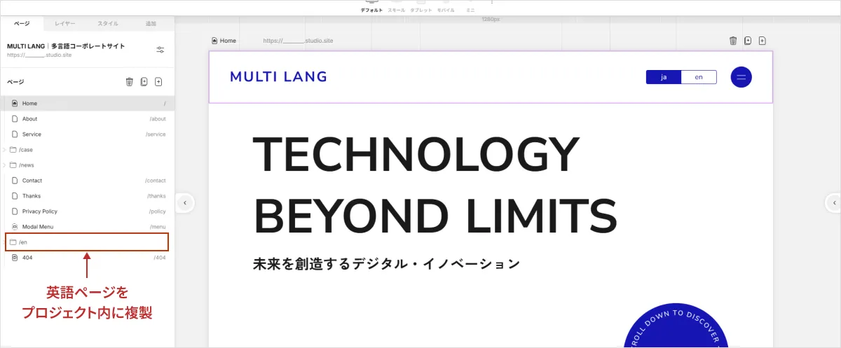 Studioは多言語対応できる？実装方法と注意点を徹底解説｜株式会社