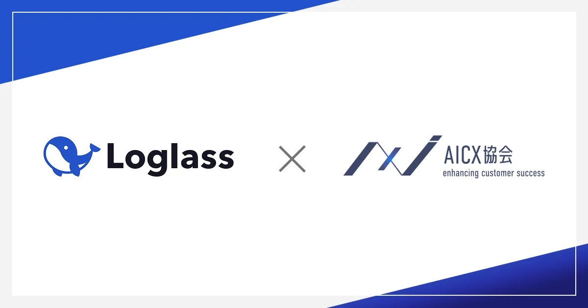 一般社団法人AICX協会