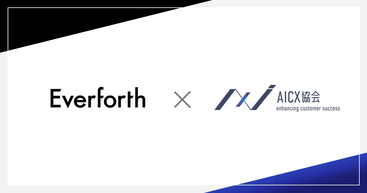 一般社団法人AICX協会