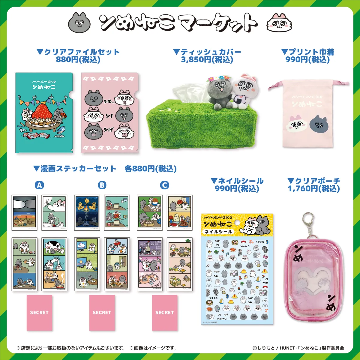 大人気のンめねこマーケットがハンズで開催！
