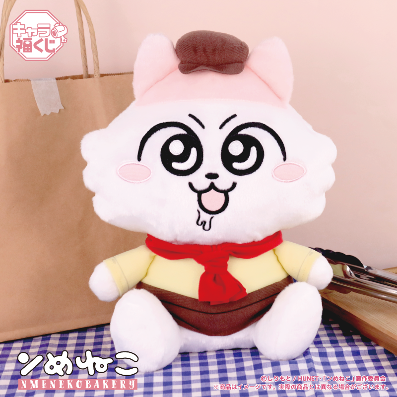 キャラ福くじ『ンめねこ』NMENEKOBAKERY本日より順次発売！