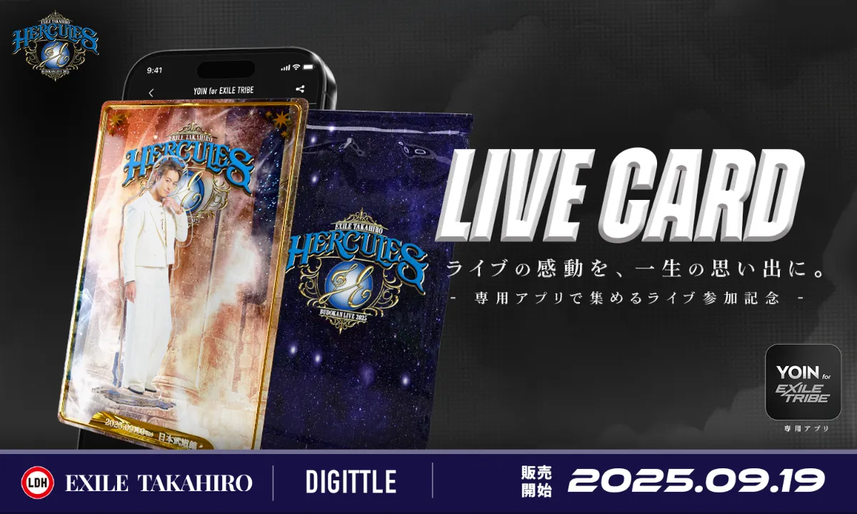 期間限定最終価格！EXILE TAKAHIRO 直筆サイン入りポーチ 特典