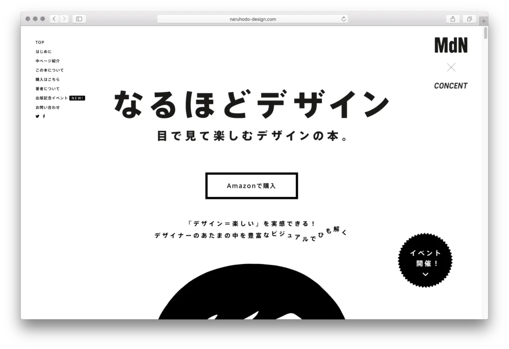 なるほどデザイン – works | hanarenoheya