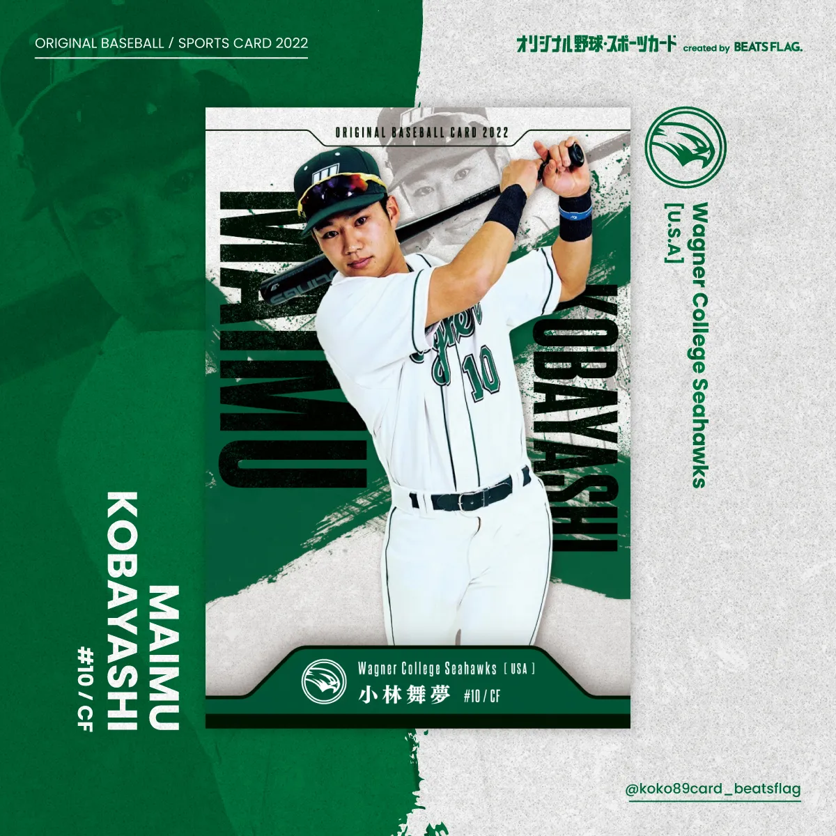 Wagner College Seahawks・小林選手