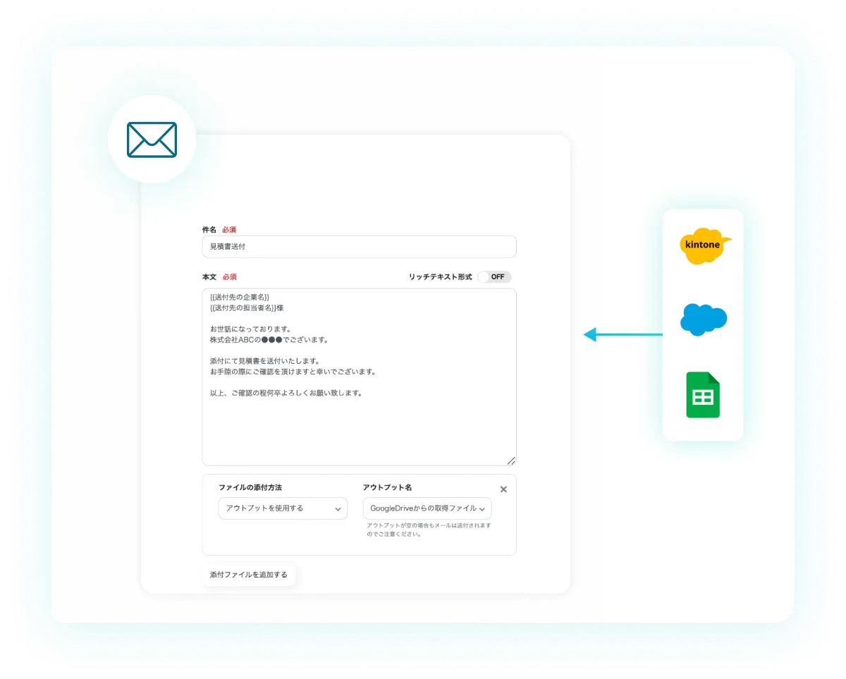 見積書の作成・送付 を自動化｜Yoom